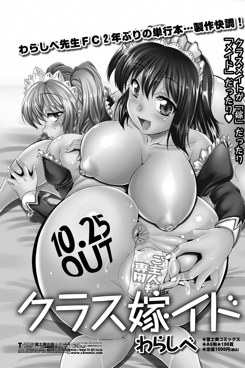 COMIC Penguin Club Sanzokuban 2012-11 Vol.286 133