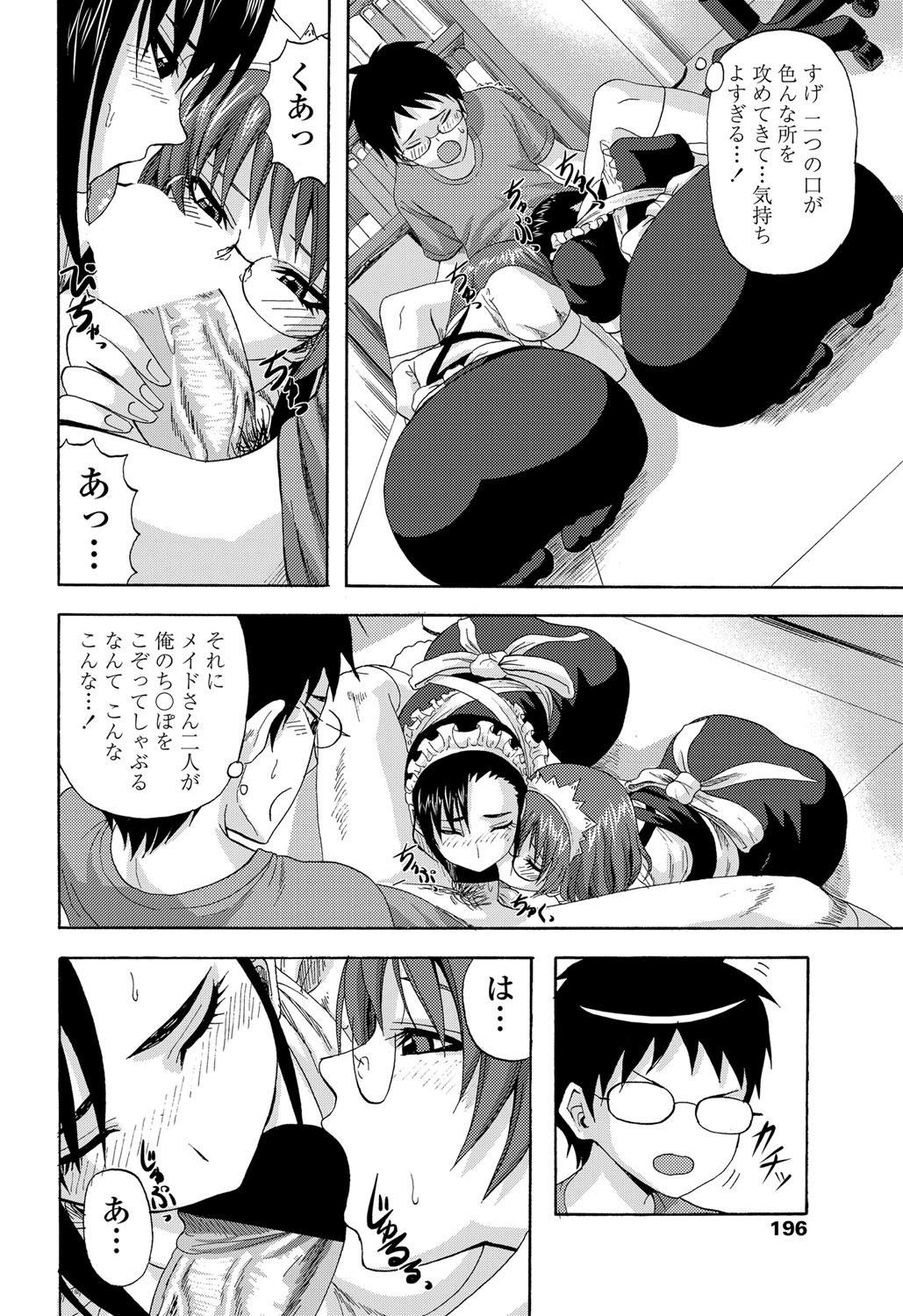 COMIC Penguin Club Sanzokuban 2012-11 Vol.286 196