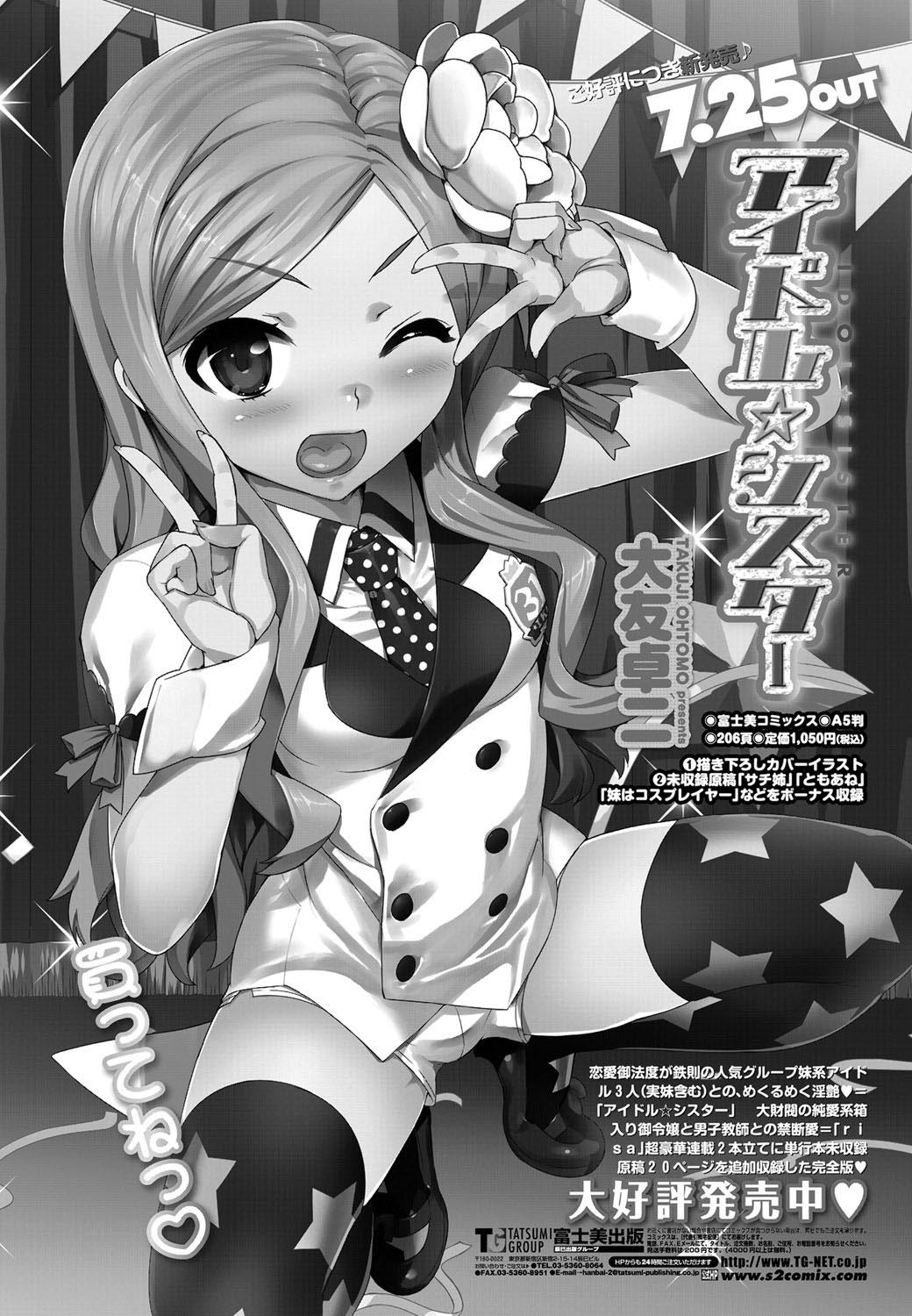 COMIC Penguin Club Sanzokuban 2012-11 Vol.286 47