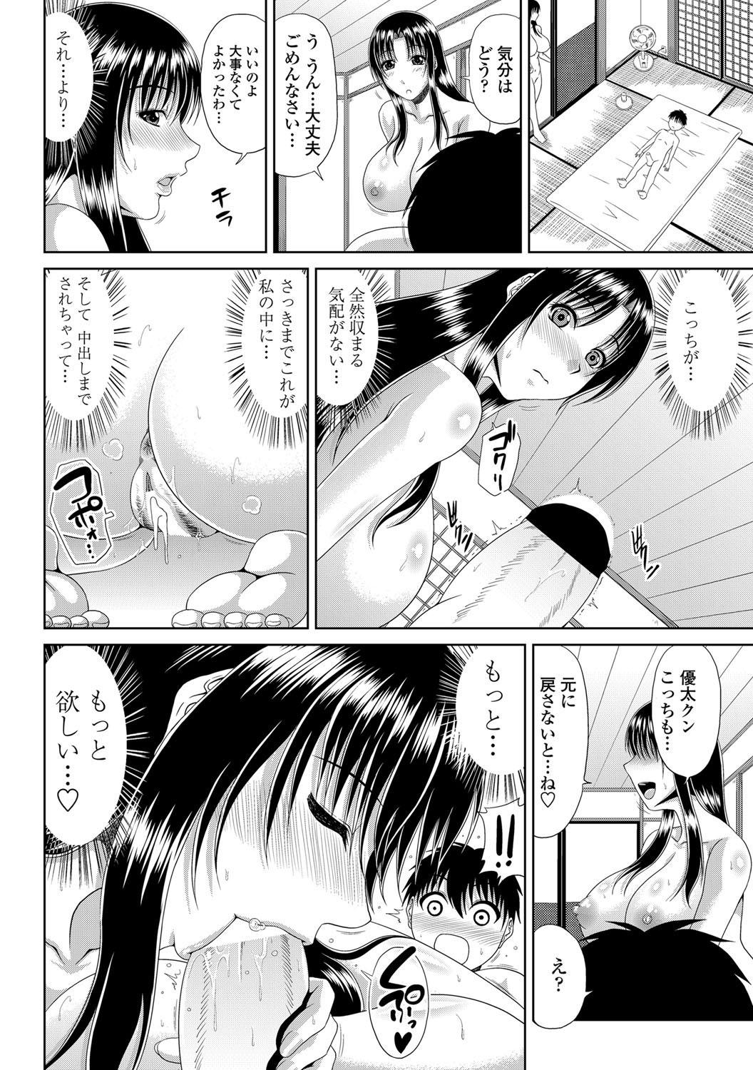 COMIC Penguin Club Sanzokuban 2012-11 Vol.286 56