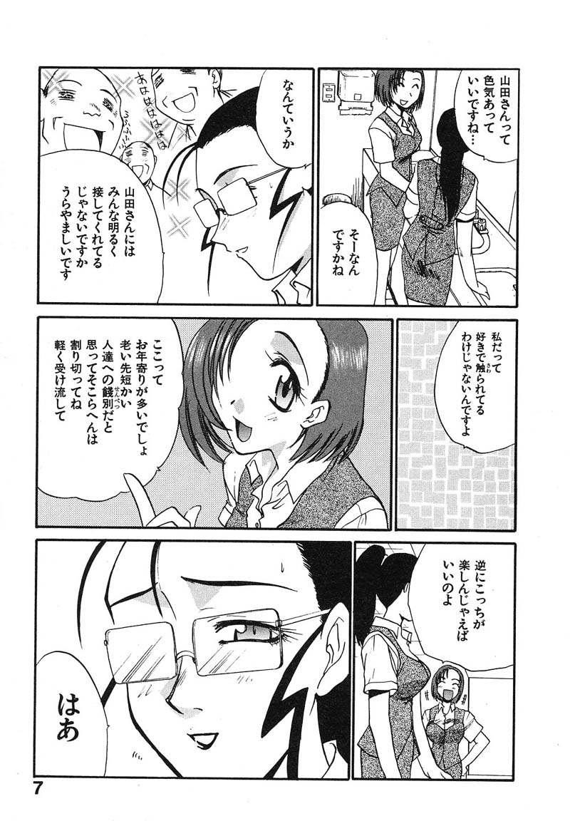 Amatoriale Mousou Ekimae Ryugaku Long Hair - Page 10