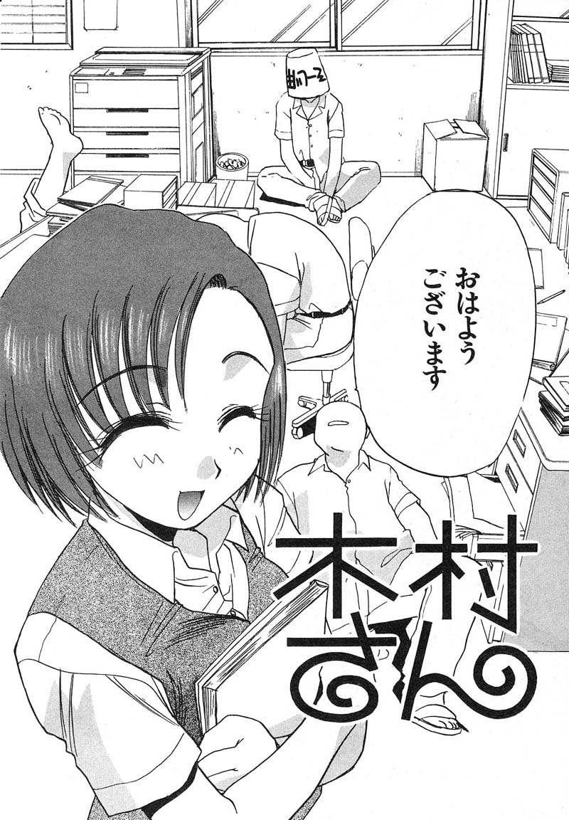 Amatoriale Mousou Ekimae Ryugaku Long Hair - Page 7
