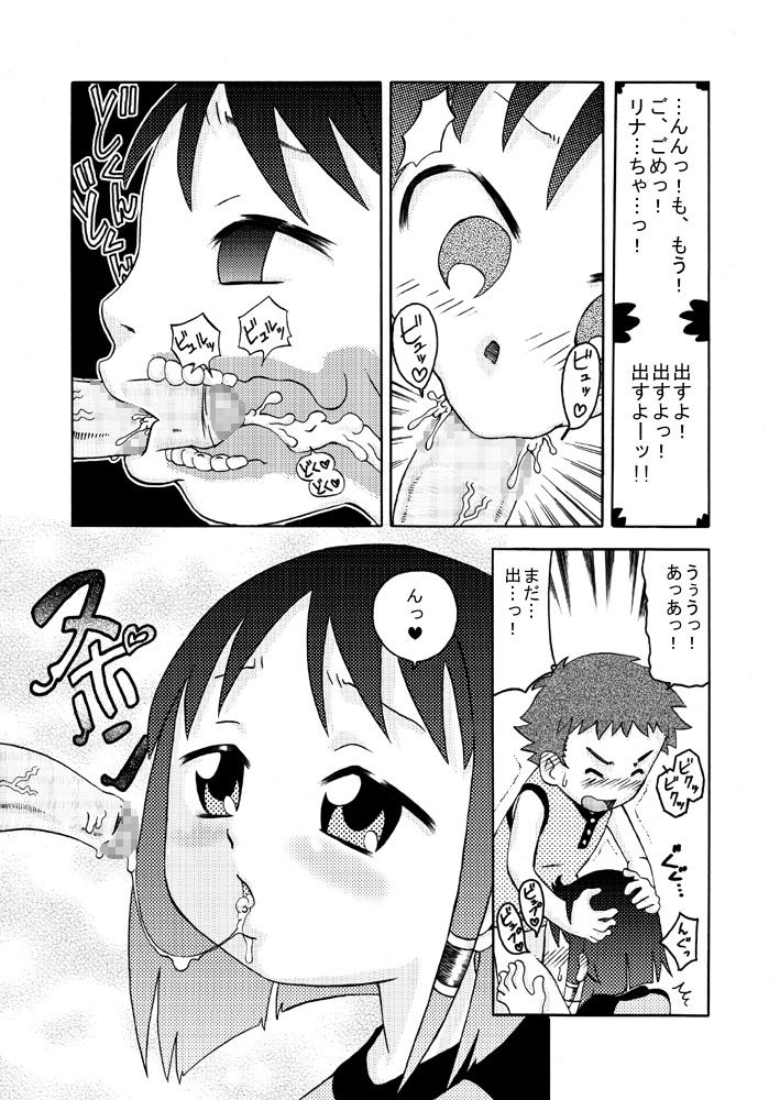 Toes Chiisana Ana ni Seieki wo Casting - Page 11