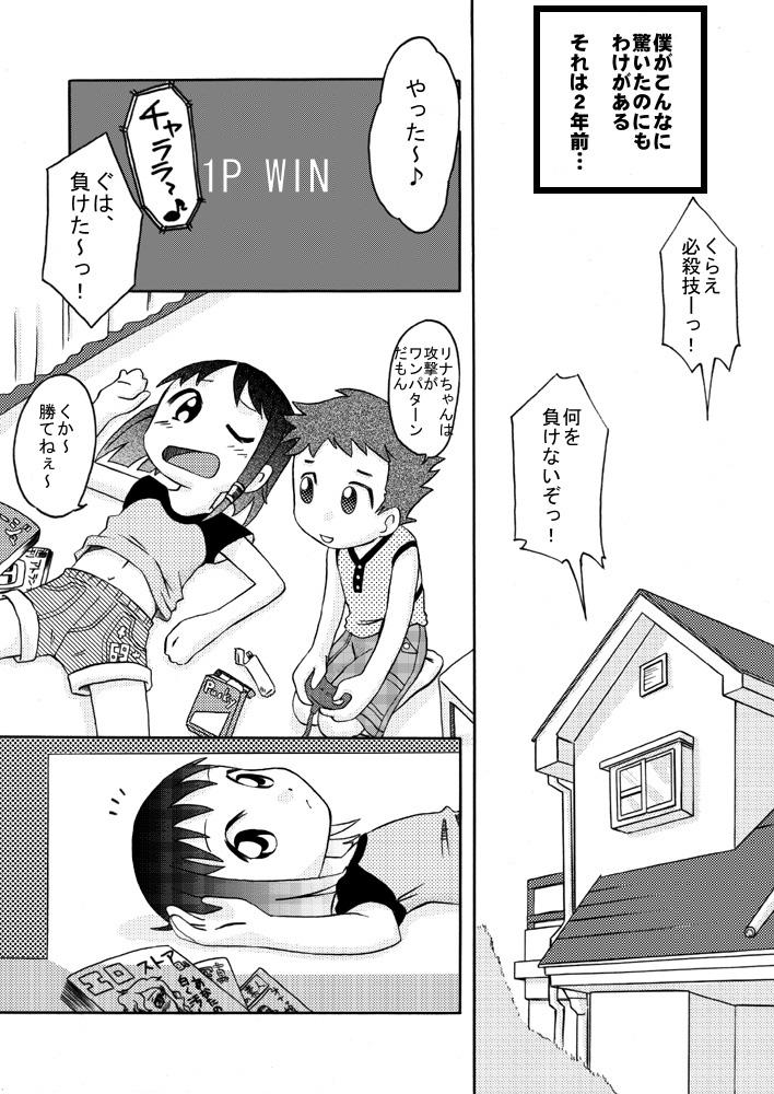 Bisexual Chiisana Ana ni Seieki wo Chubby - Page 4