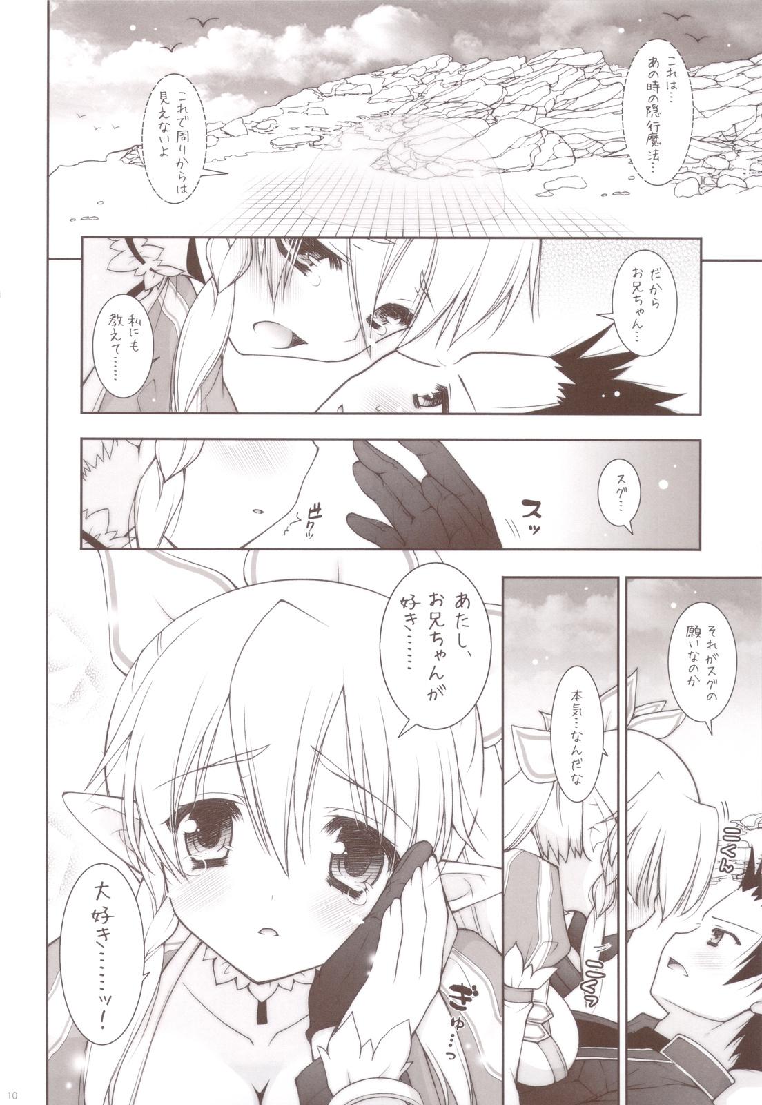 Gay Gloryhole Sex And Oppai + Omake Bon - Sword art online This - Page 9