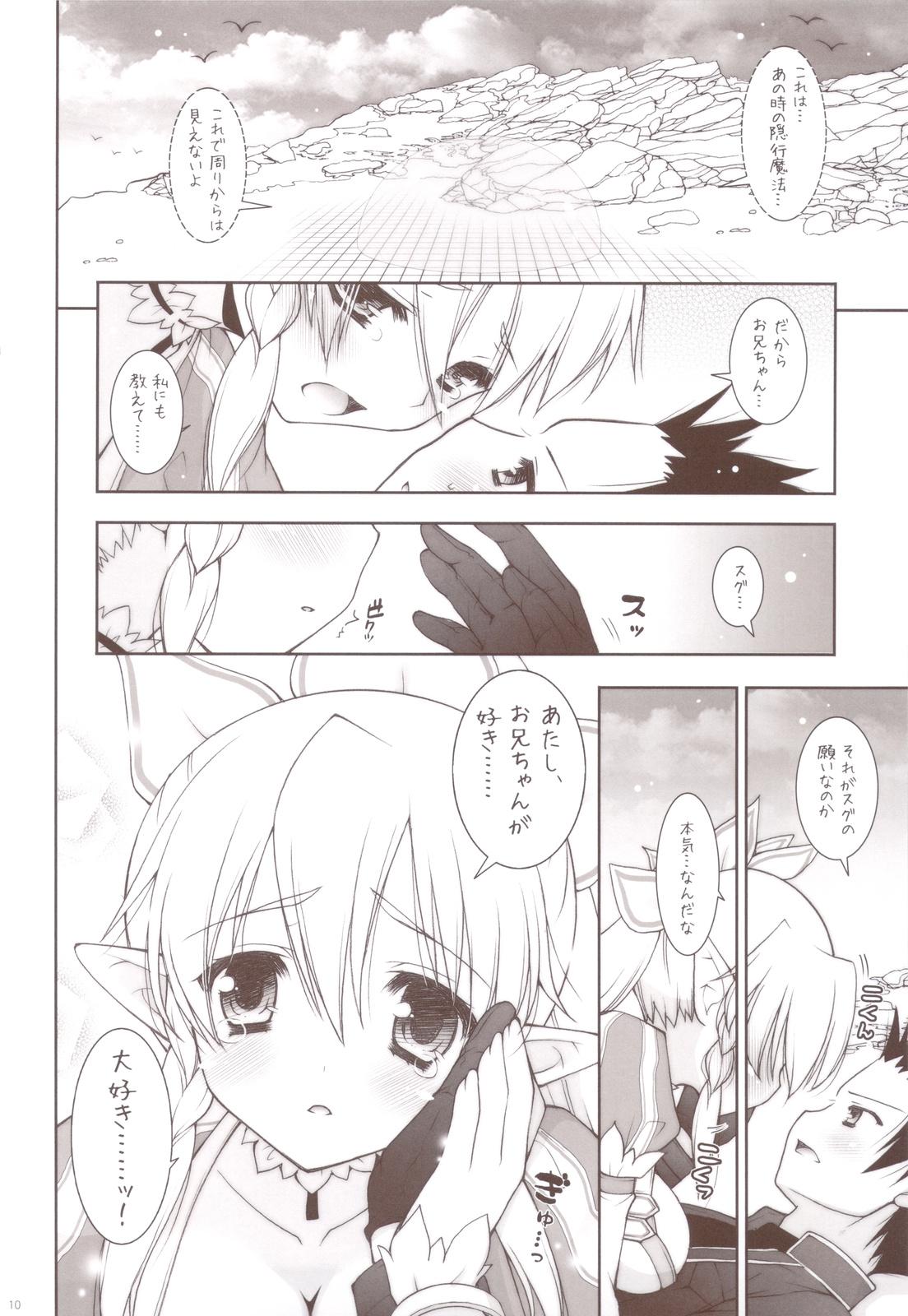 Gay Broken Sex And Oppai + Omake Bon - Sword art online Coed - Page 9