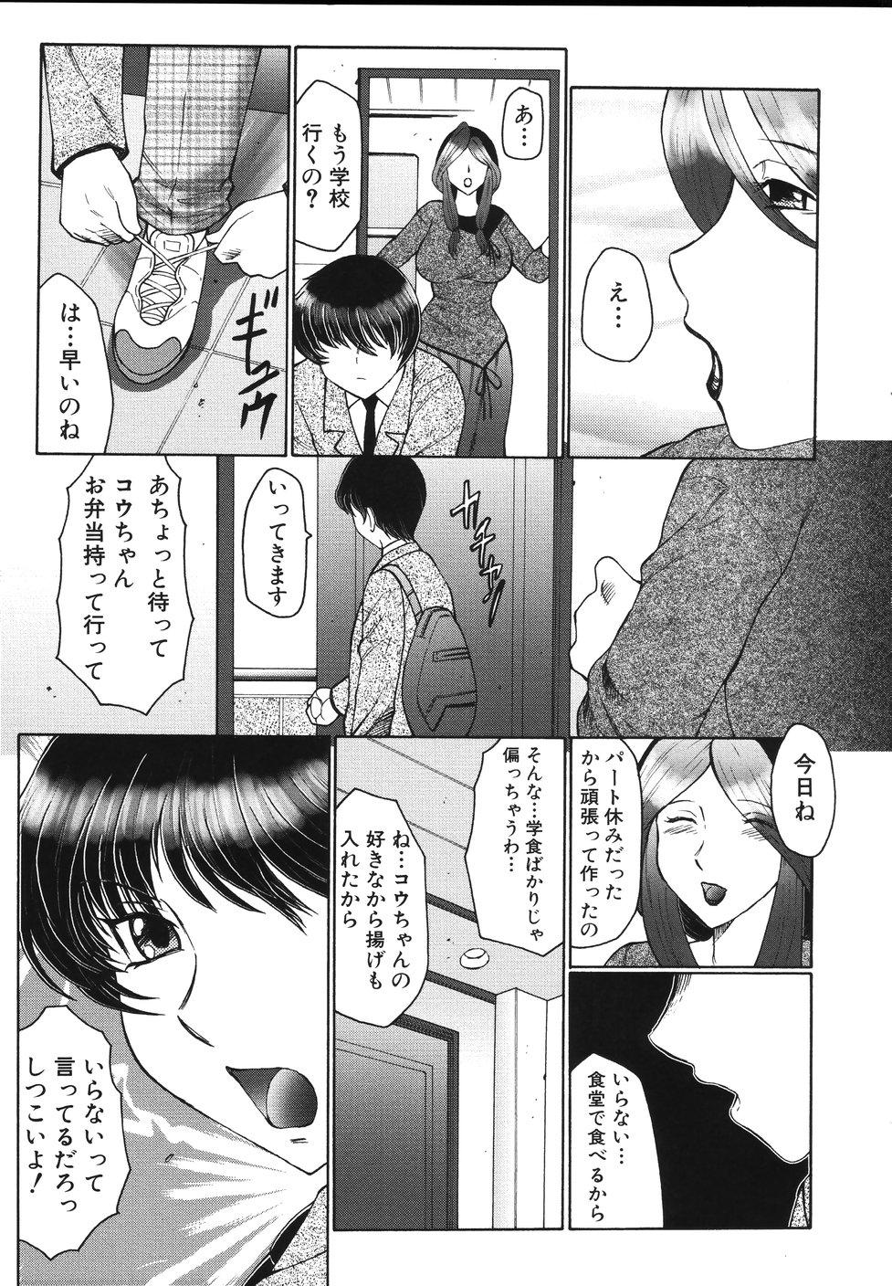 Bed Chibo Kyu Bedroom - Page 10