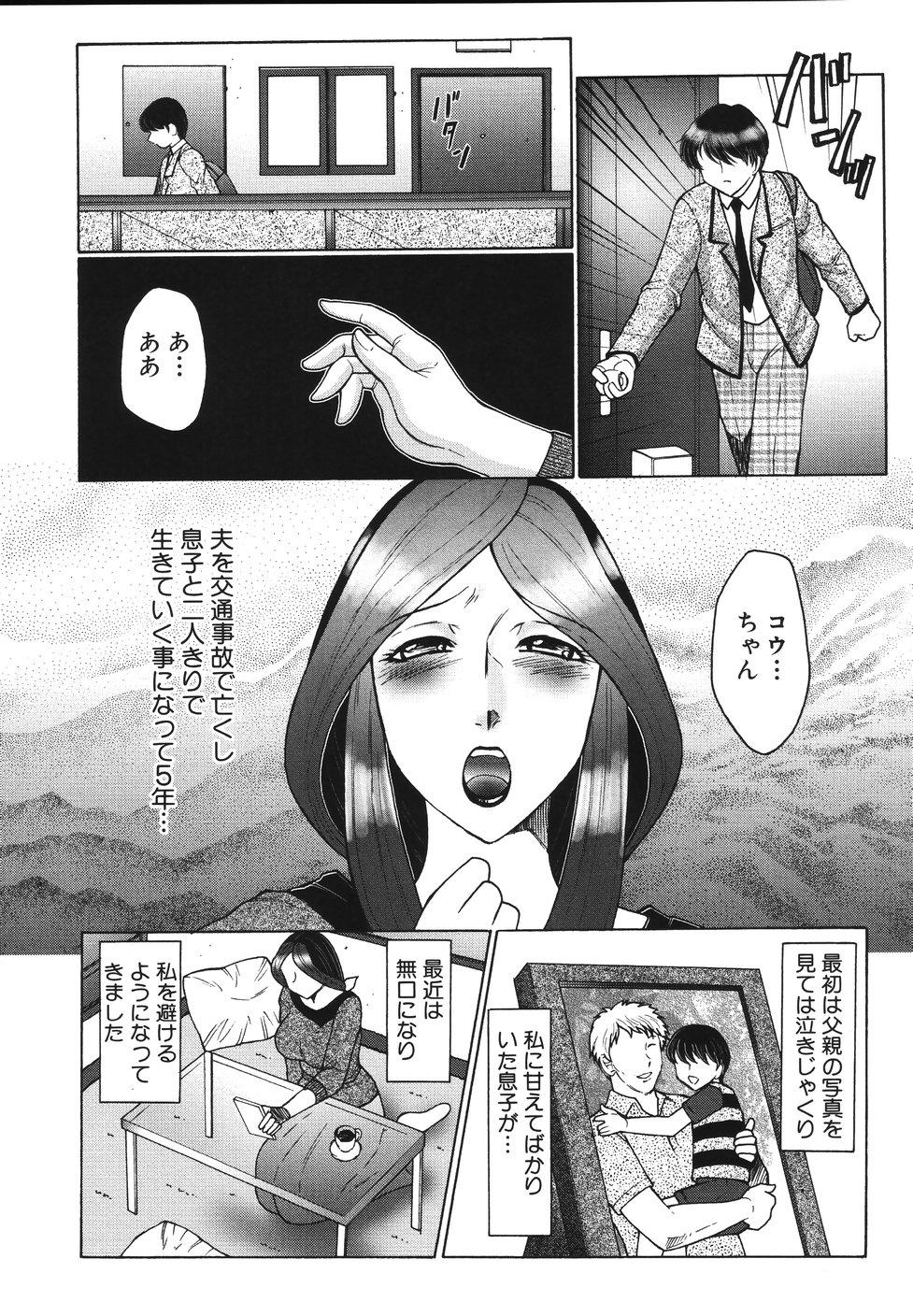 Canadian Chibo Kyu Dicksucking - Page 11