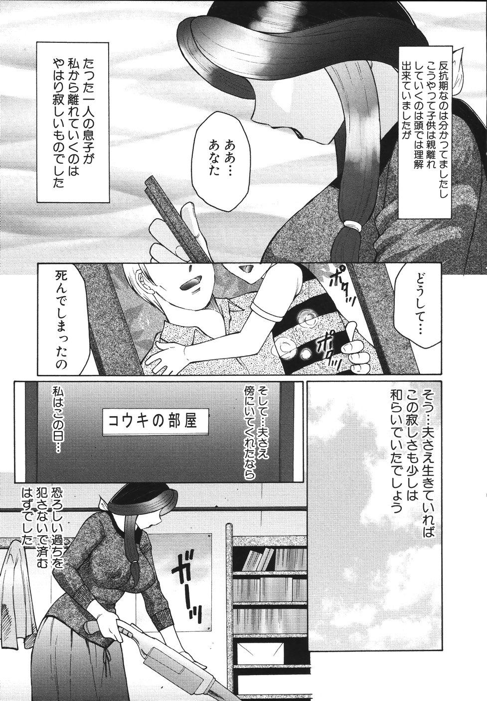 Pussy Fingering Chibo Kyu Nurumassage - Page 12