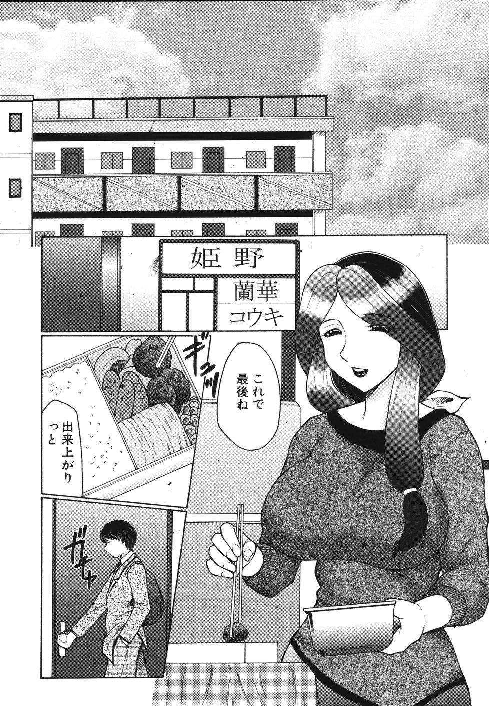Bed Chibo Kyu Bedroom - Page 9