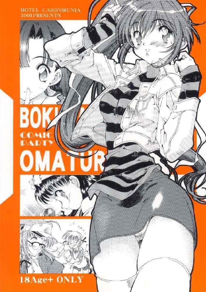 Nut Bokurano Omaturi - Comic party Gay Big Cock - Page 1
