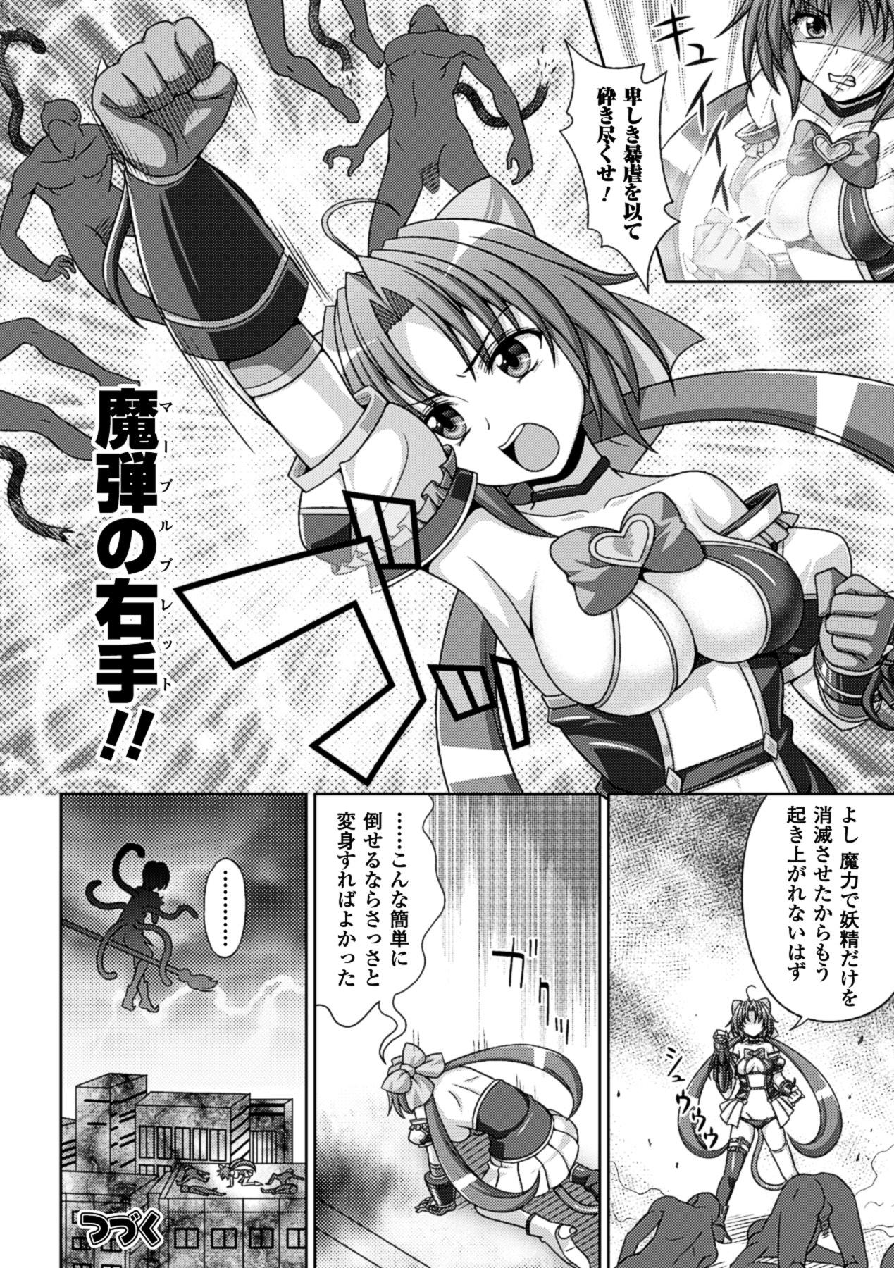 Megami Crisis 10 47