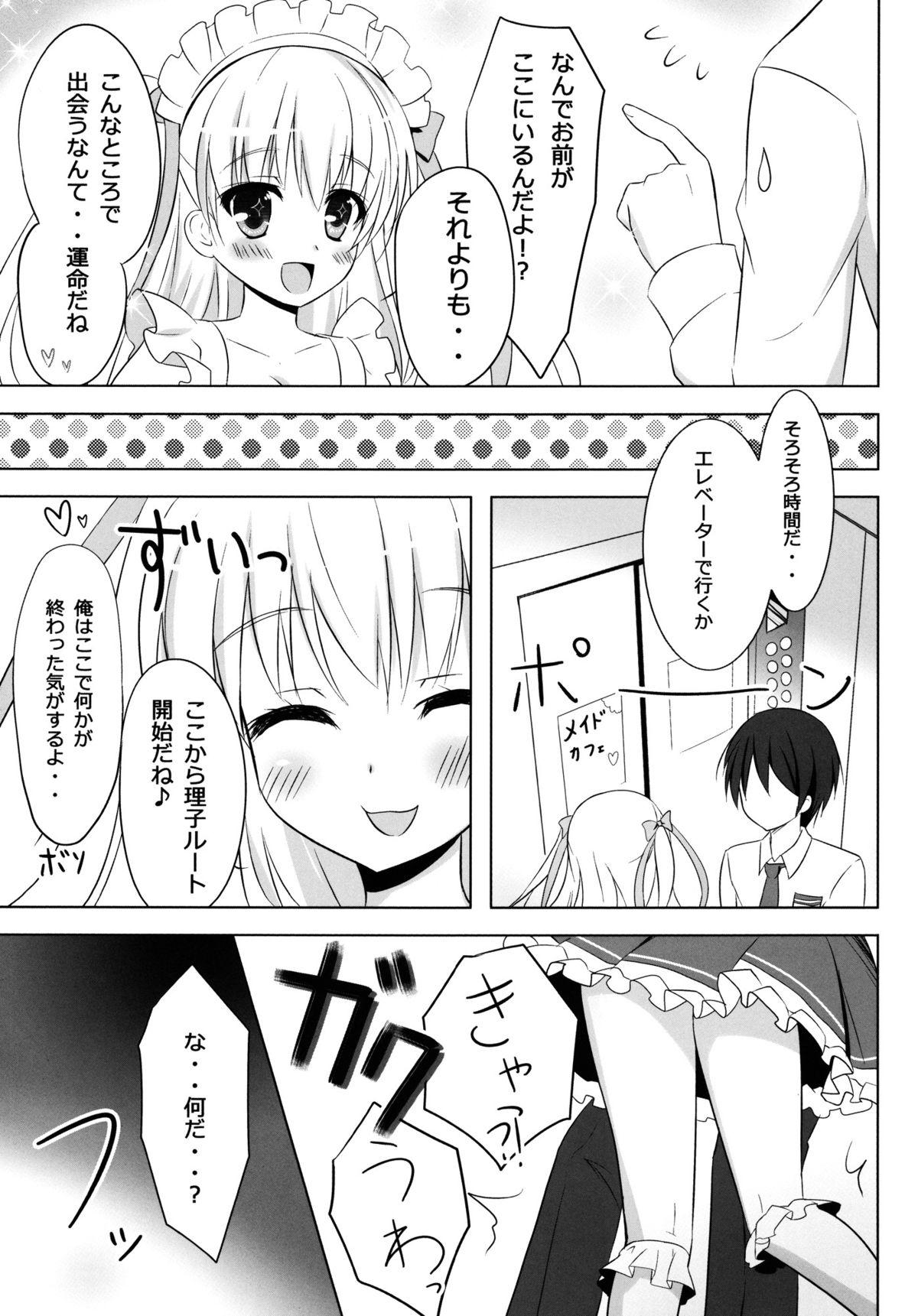 Oiled Honey Honey - Hidan no aria Lolicon - Page 5