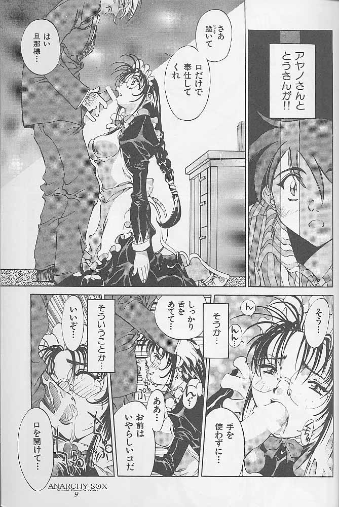 Bukkake Boys 12x12 GROSS - Neon genesis evangelion Martian successor nadesico Star gladiator Uncensored - Page 8