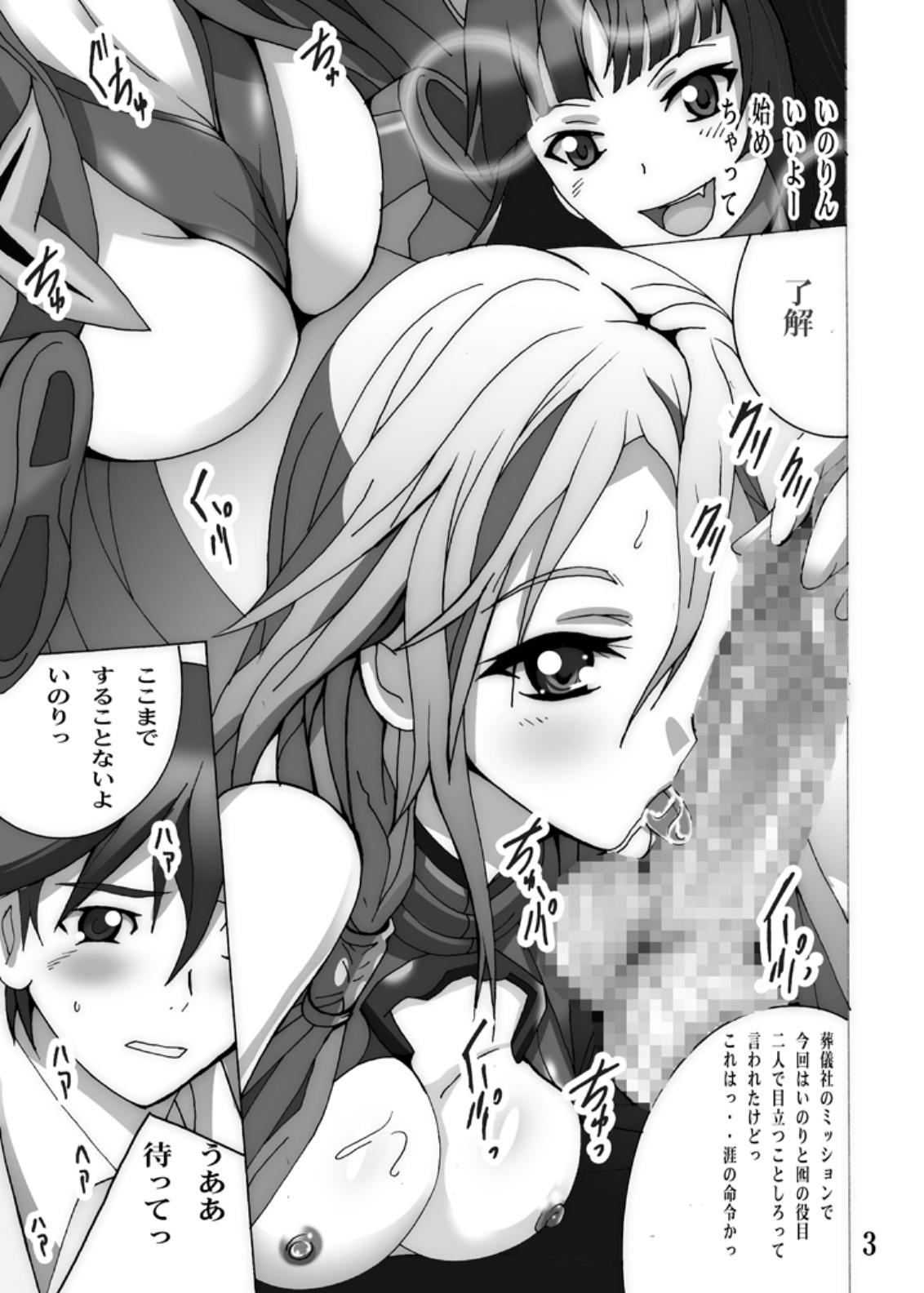 Gym tawamure - Guilty crown Boobies - Page 2