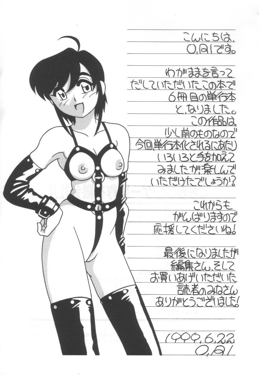 Sloppy Kochira Eroge Seisaku Yuugen Gaisha!! Banho - Page 207