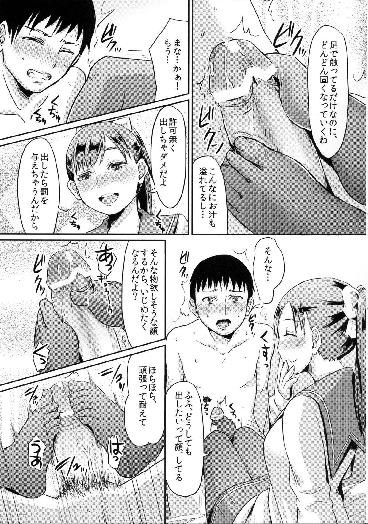 Gay Blackhair Kuro Manaka no Fumifumi Oshioki - Love plus Perrito - Page 8