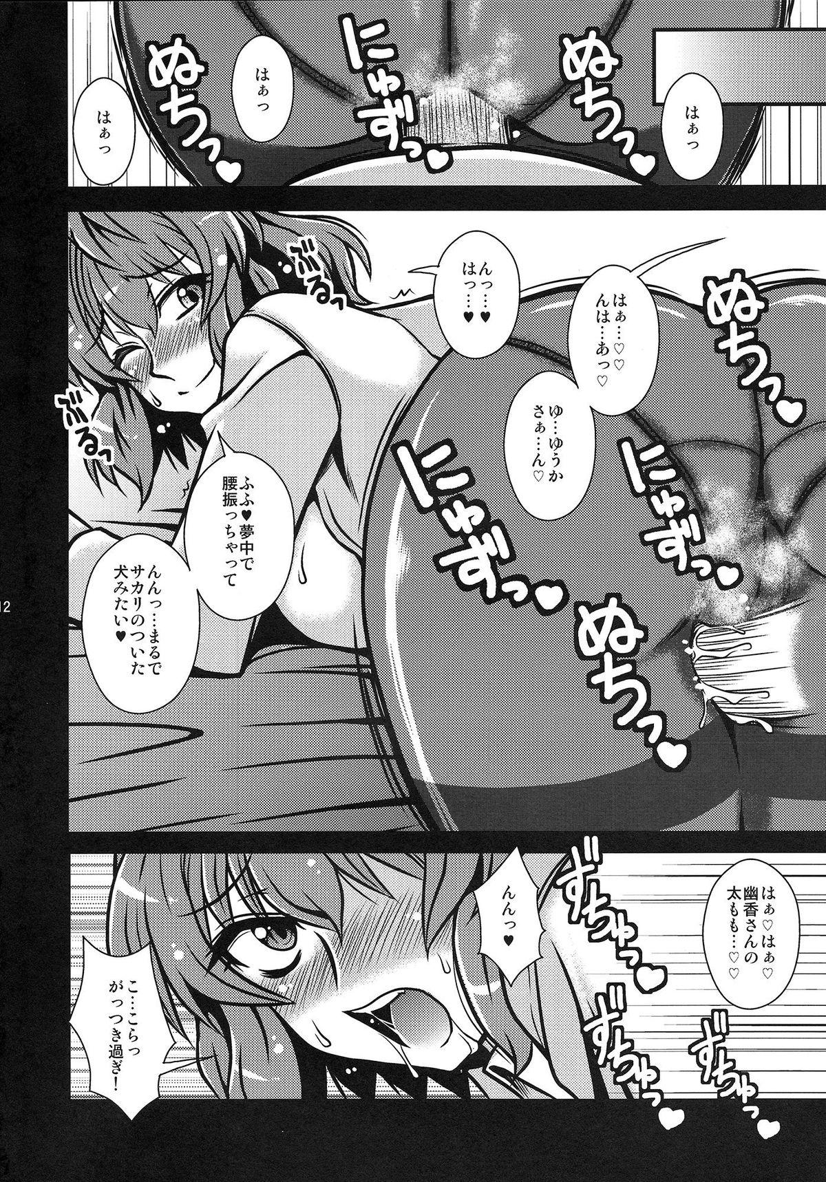 Ffm Watashi no Me wa Anata dake wo Mitsumeru - Touhou project Hardcore Porn - Page 11