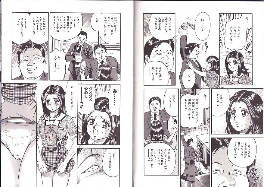 Long Hair Kyokugen Inran Relax - Page 4