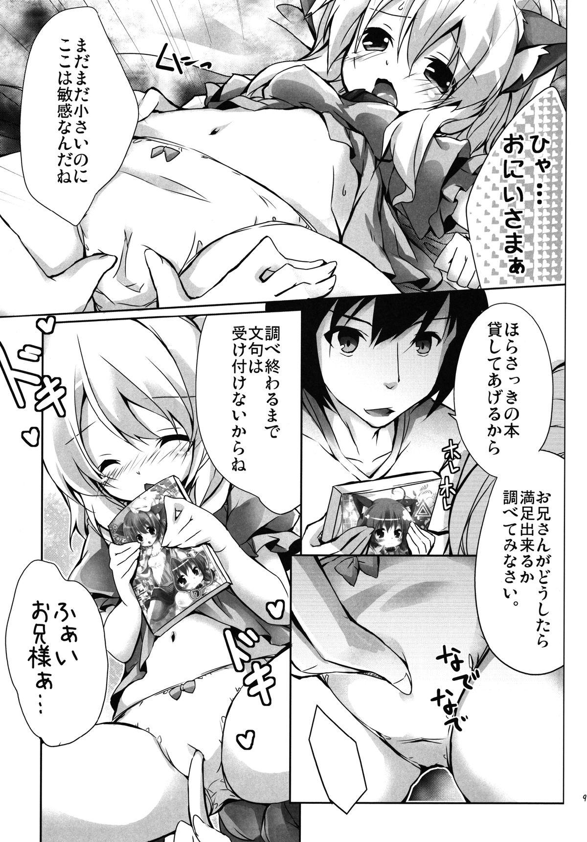 Bed Goshujin-sama to Issho - Touhou project Squirt - Page 7