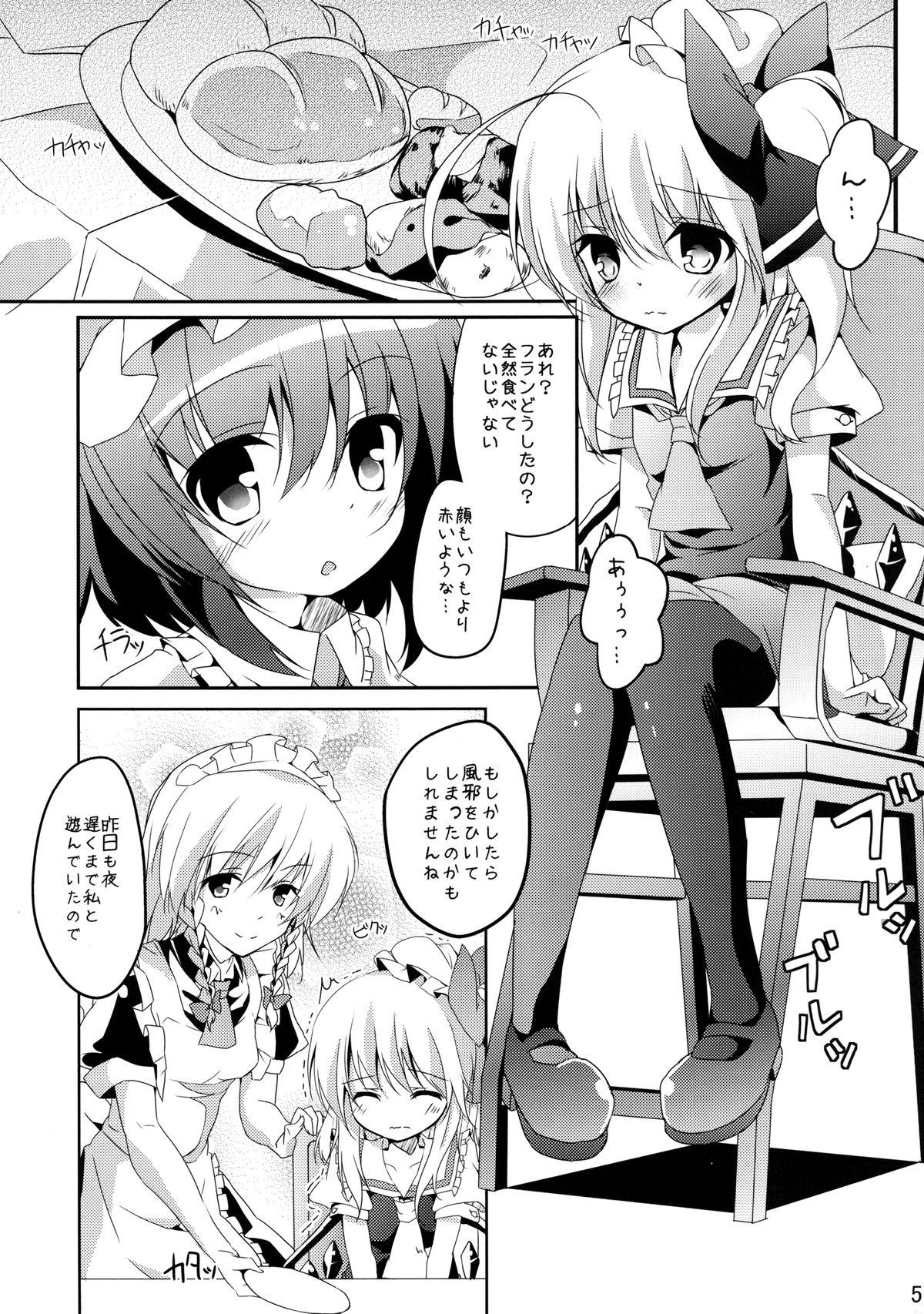 Venezolana Watashi no Mune ga Konna ni Fukuramanai Wake ga Nai - Touhou project Bareback - Page 5