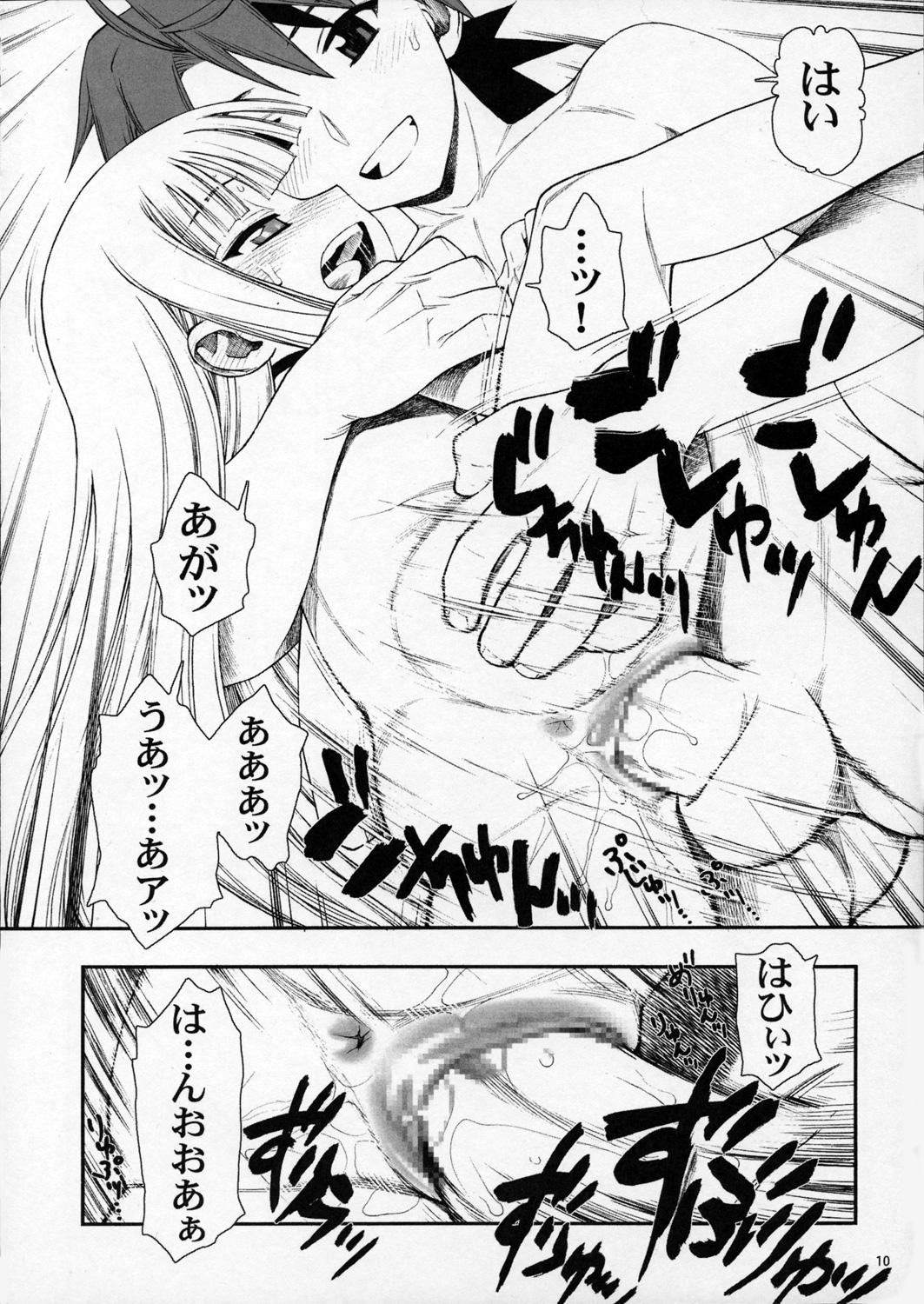 Feet Chou Mahou Gattai Eva Negi! - Mahou sensei negima Machine - Page 9