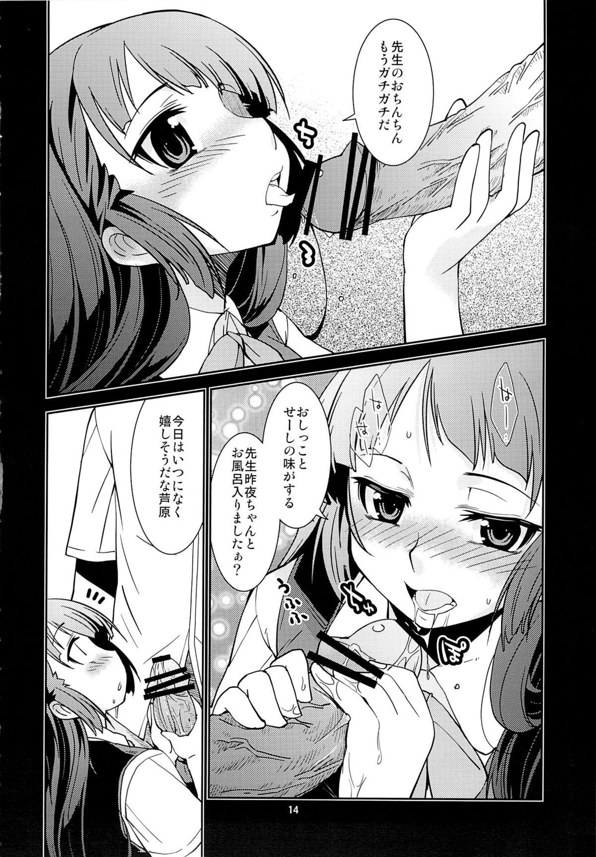 Suckingdick Fuuki Iinchou Amana no Himitsu Para - Page 13