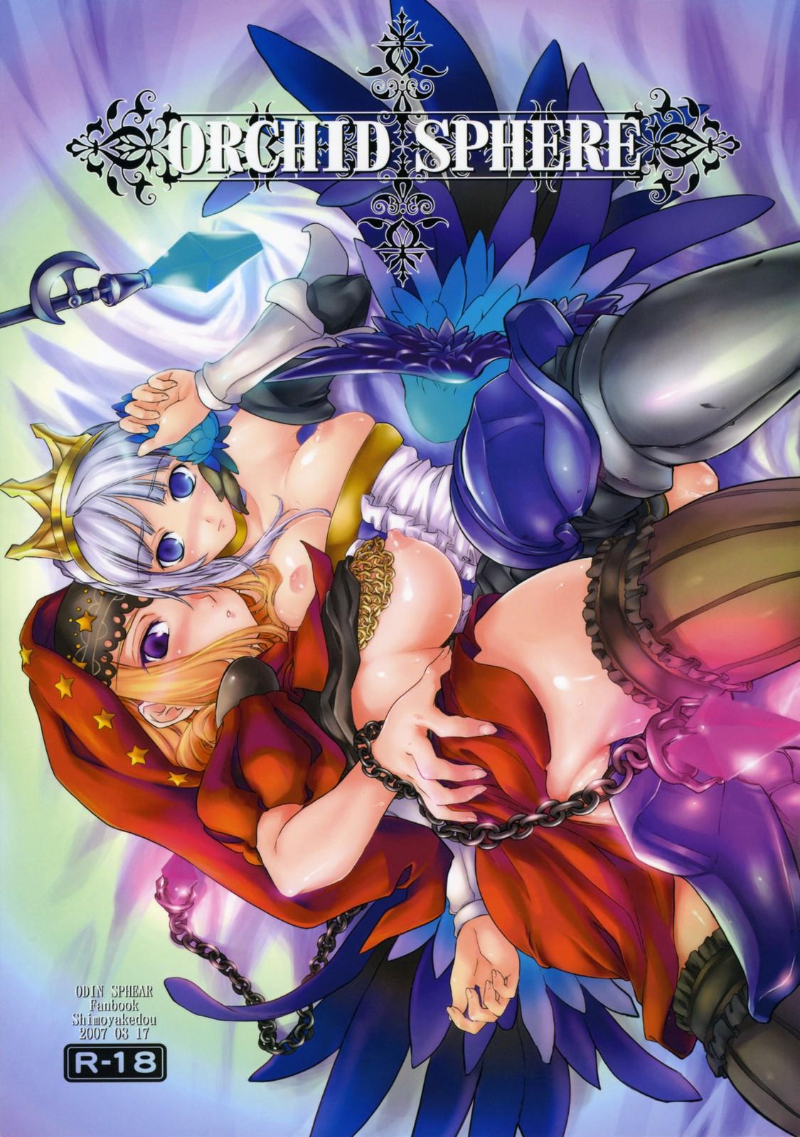 Khmer Orchid Sphere - Odin sphere Toy - Picture 1