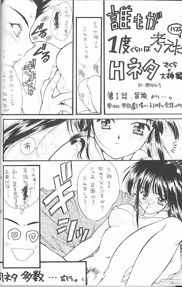Safadinha Yamato Nadeshiko Shichihenge! - Sakura taisen White Chick - Page 5