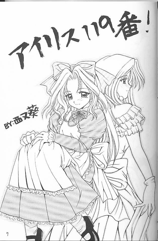 Safadinha Yamato Nadeshiko Shichihenge! - Sakura taisen White Chick - Page 6