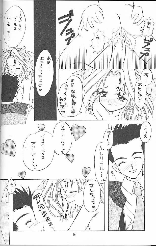 Rimming Yamato Nadeshiko Shichihenge! - Sakura taisen Uncensored - Page 9
