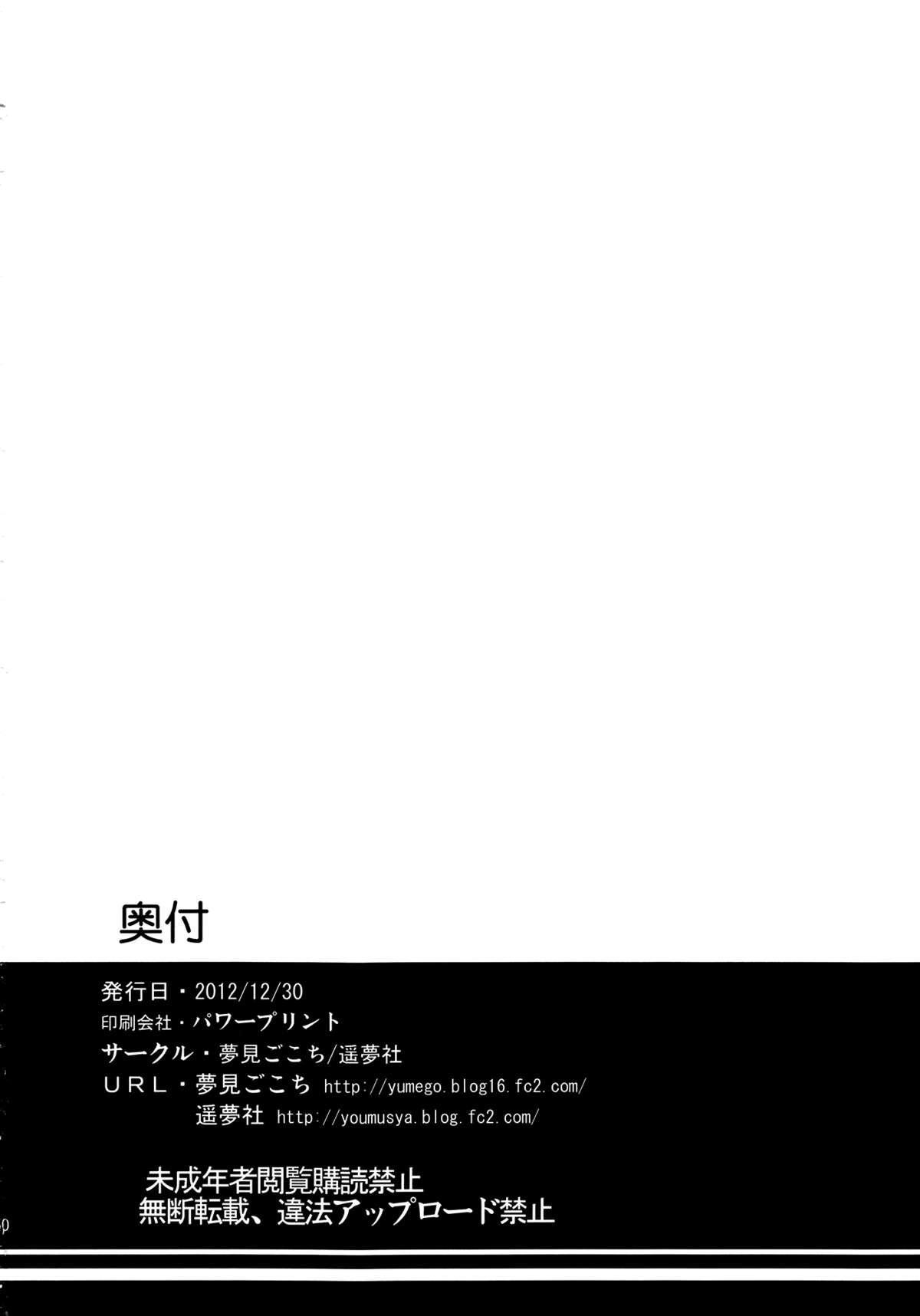 Man Koushuu Benjo - Touhou project Forwomen - Page 48