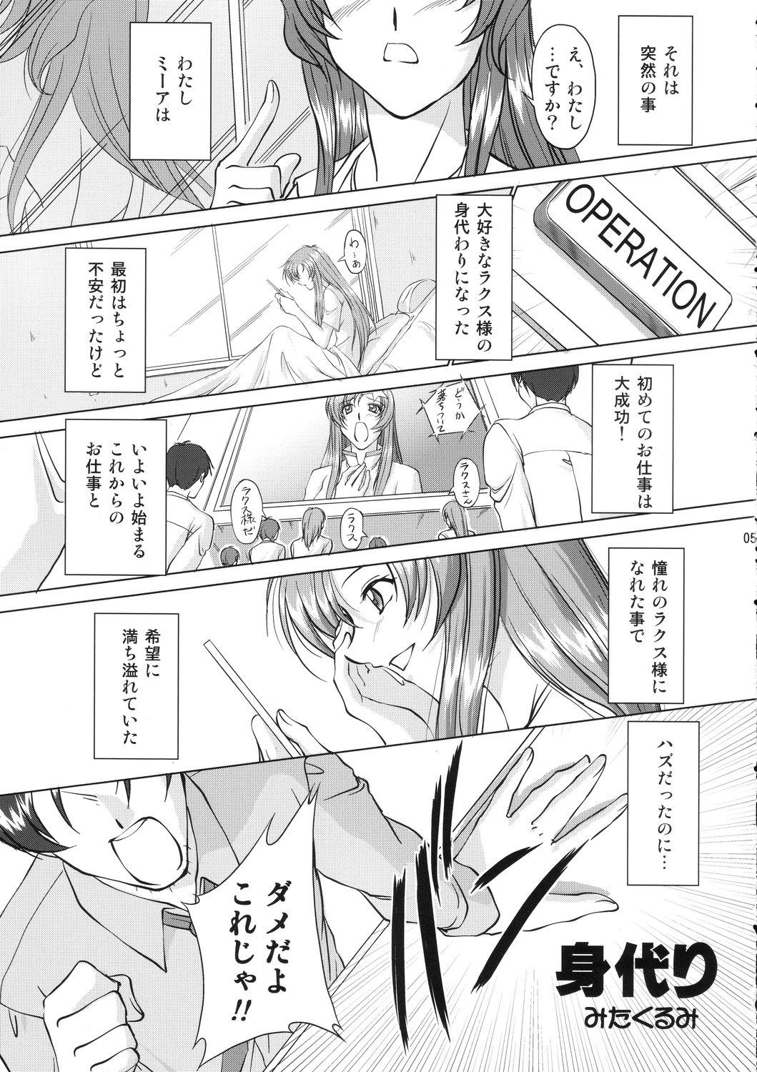 Breasts Tane de Mitashite... - Gundam seed destiny Oldvsyoung - Page 4