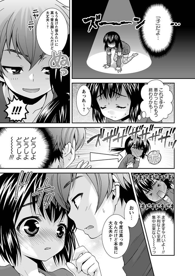 Black Karyou Gakuen Shotoubu 2011-05 Leggings - Page 7