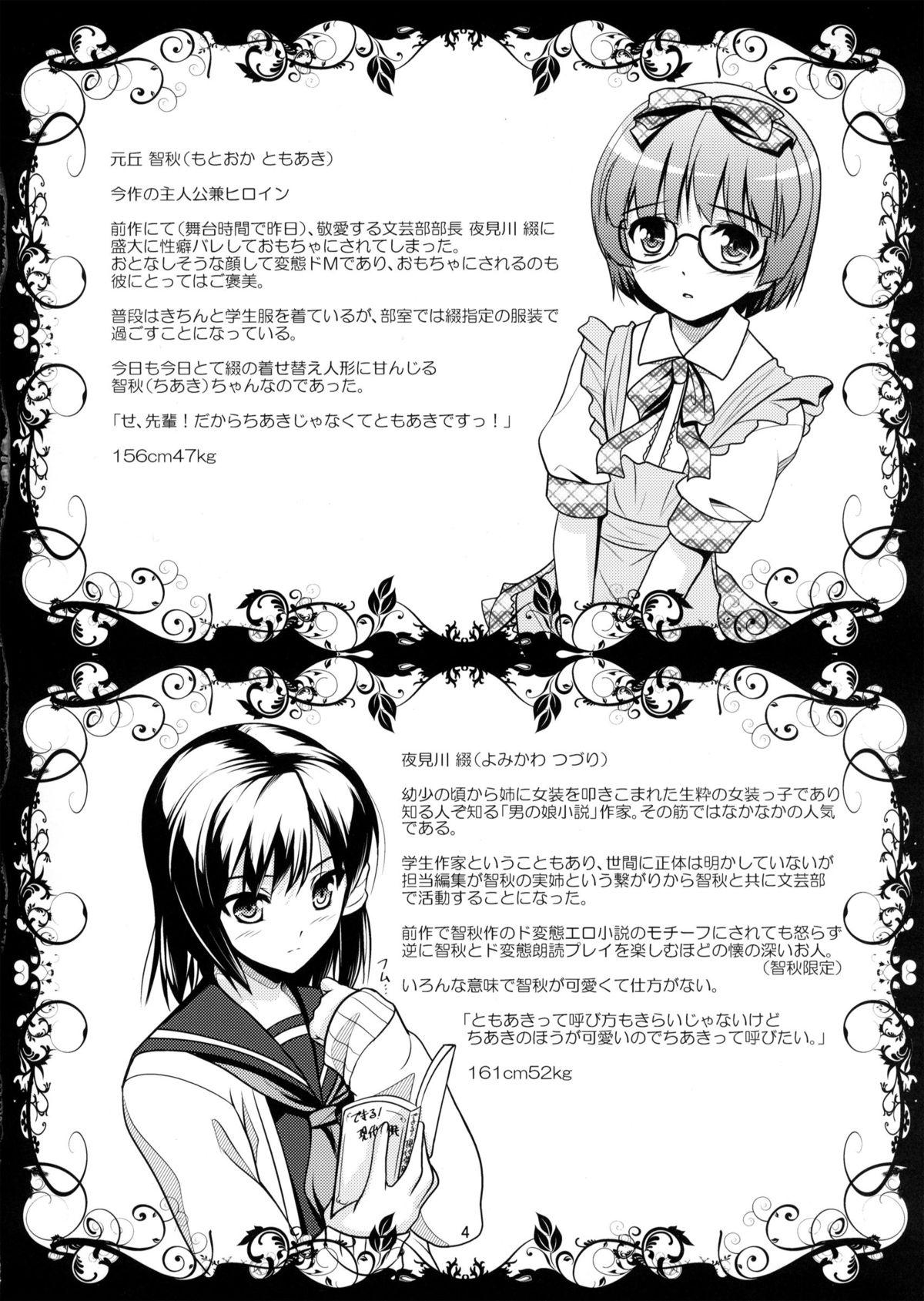 Gay Military Roudoku Yuugi Ni Monstercock - Page 3
