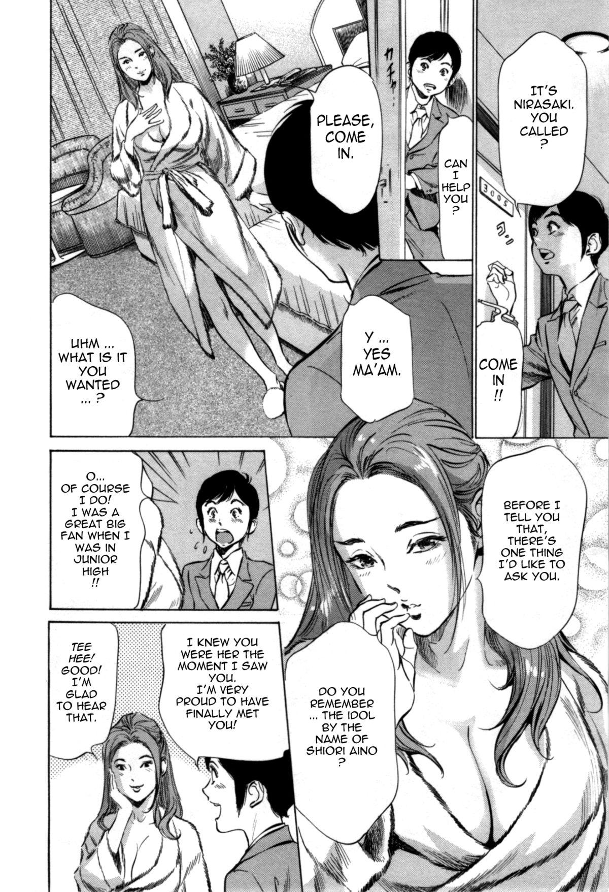 Big Cock Hotel de Dakishimete Vol. 7 - Uruwashi Shukujo Weird - Page 11