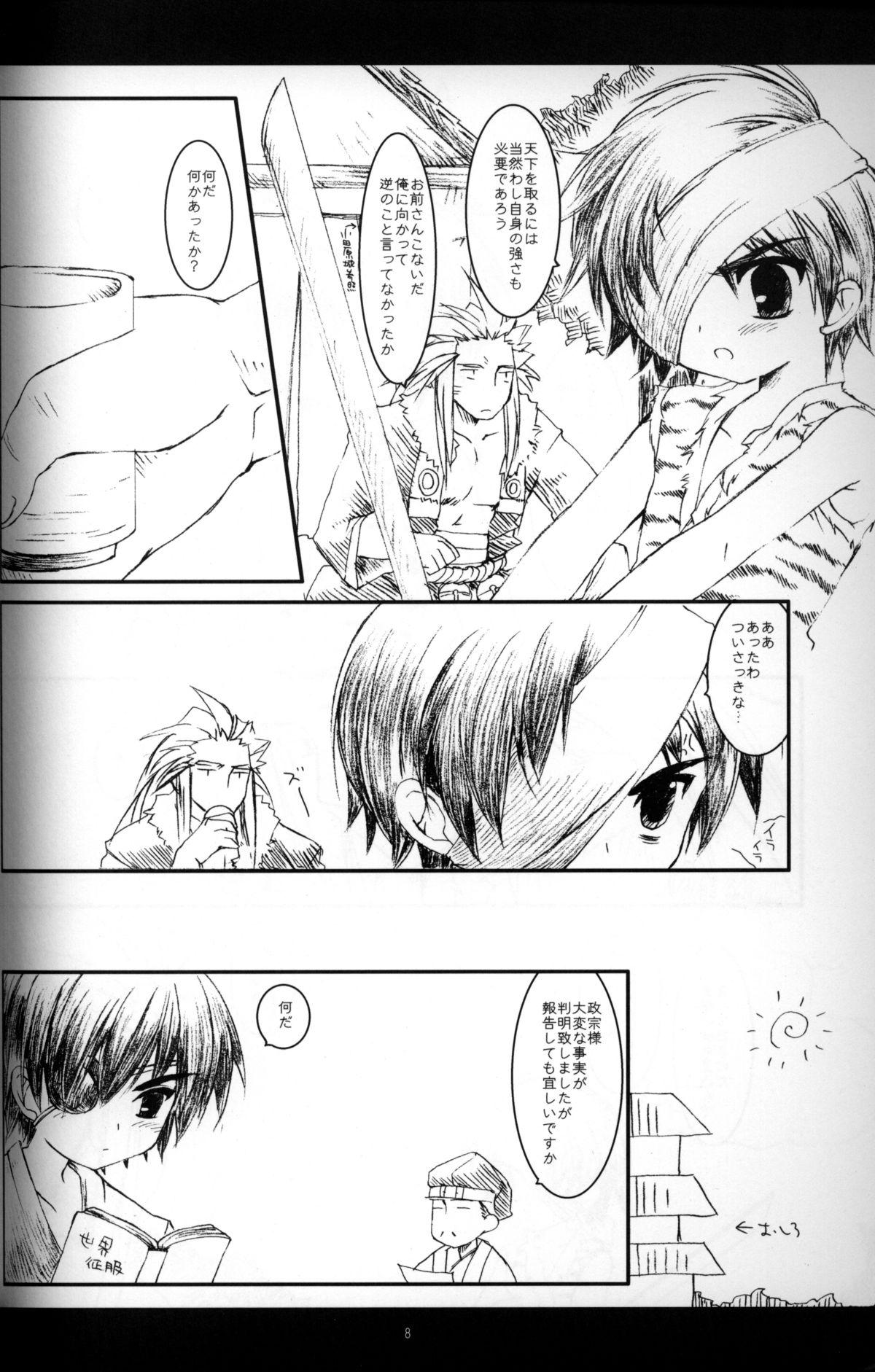 High Definition Cube - Ten no Hibana Small - Page 7