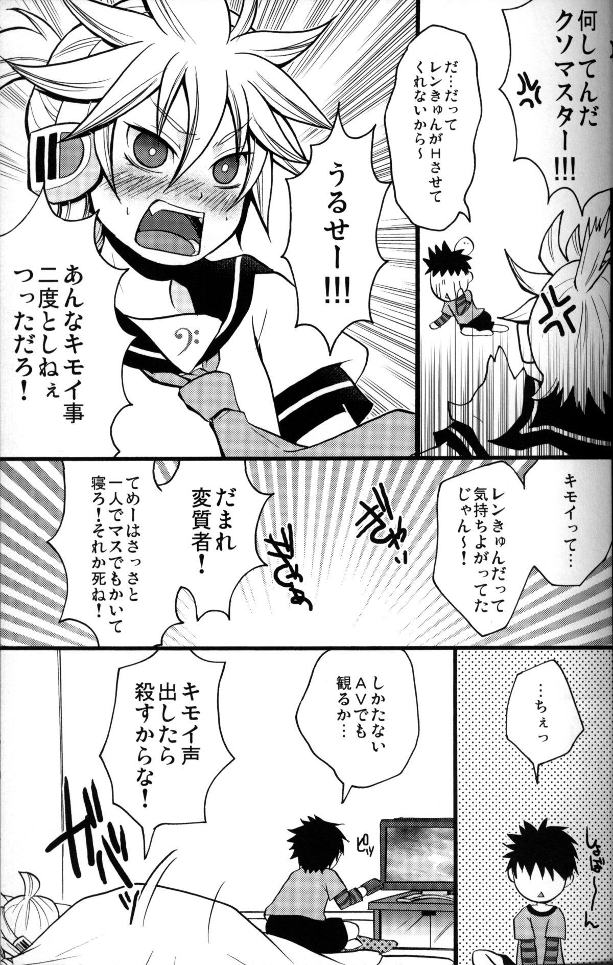 Threesome Kono Dohentai Master!! - Vocaloid Jacking Off - Page 6