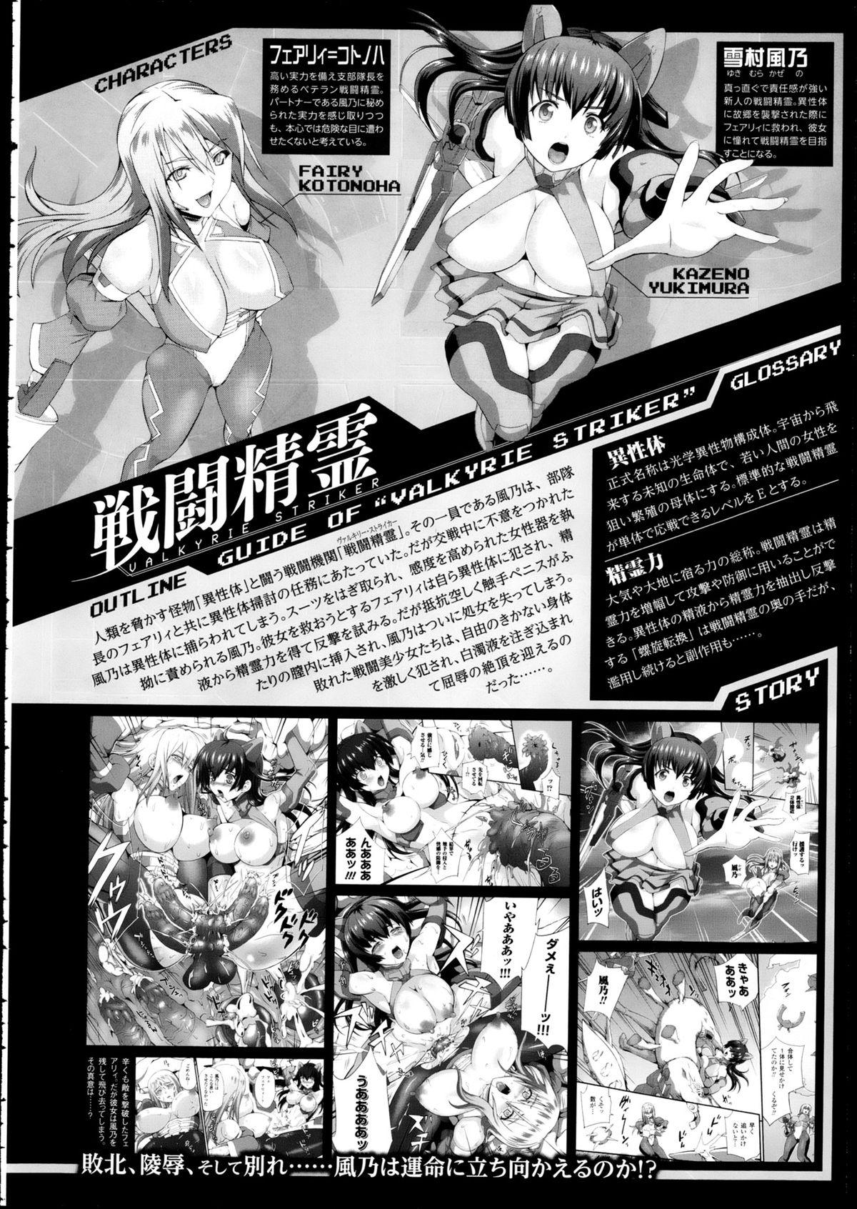 COMIC Unreal 2013-02 Vol. 41 310