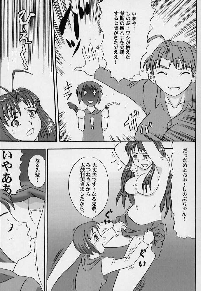 Aussie CLICK! VOL.3 - Love hina Gay Sex - Page 6