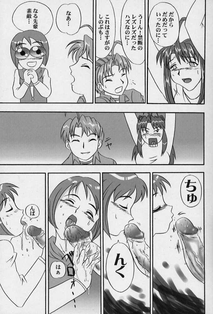 Sex Toy CLICK! VOL.3 - Love hina Hot Pussy - Page 8