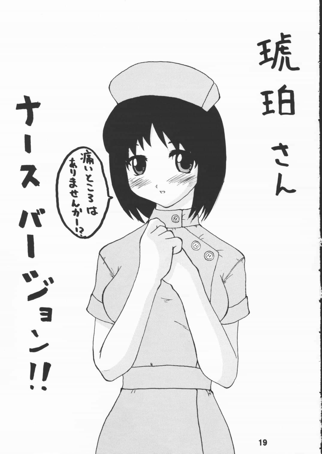 Egao no Tatsujin 17