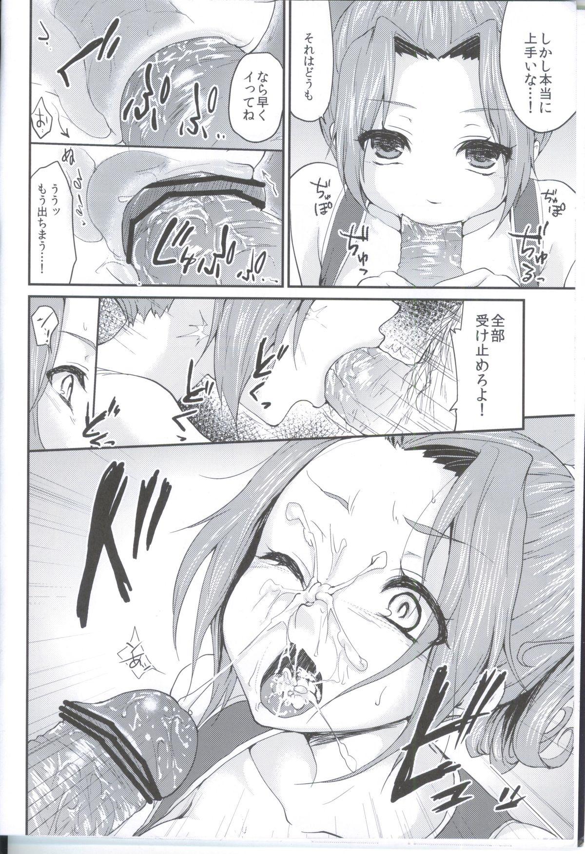 Amature Porn Yuuwaku no Ken - Dragon quest iii Humiliation Pov - Page 3