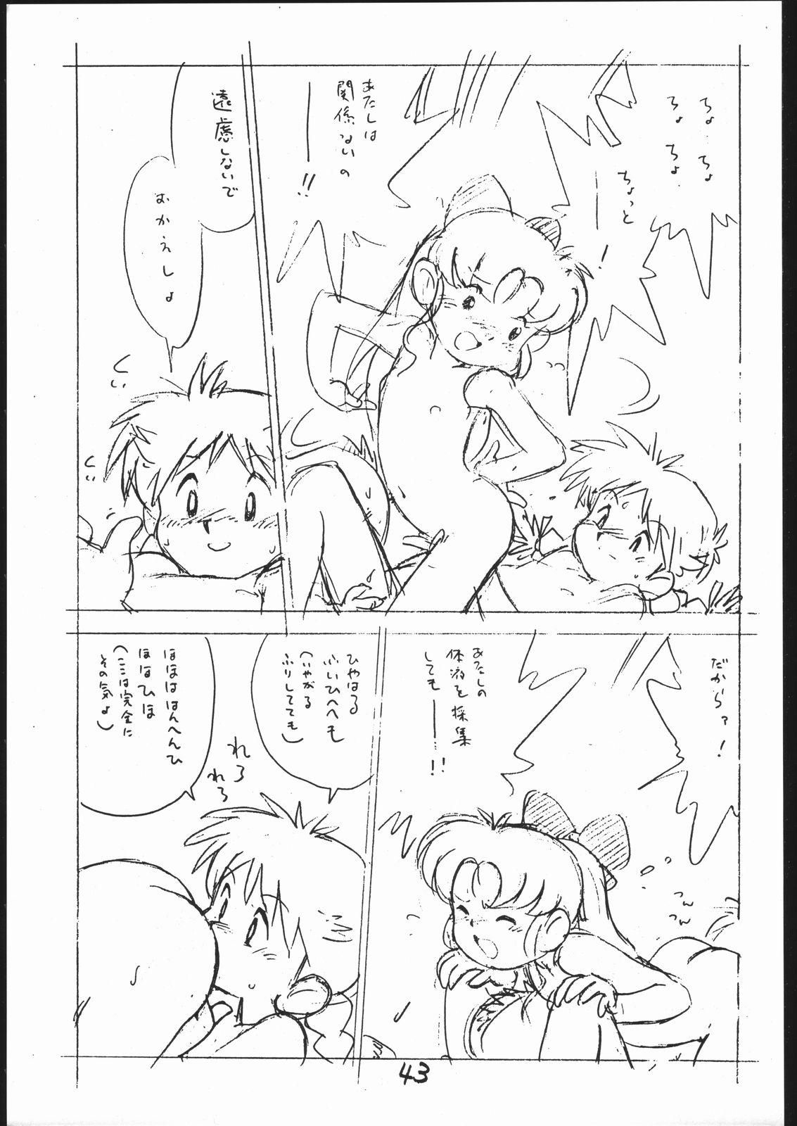 Yokochin!! Zenbu Enpitsu Kaki Ero Manga 41