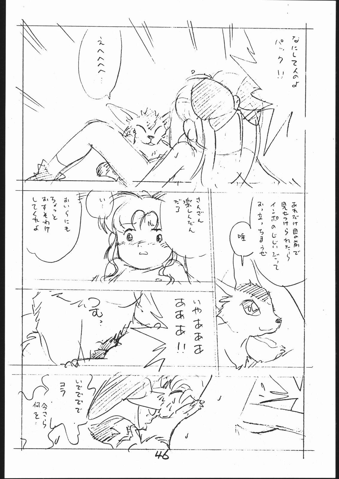 Yokochin!! Zenbu Enpitsu Kaki Ero Manga 44