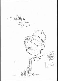 Yokochin!! Zenbu Enpitsu Kaki Ero Manga 4