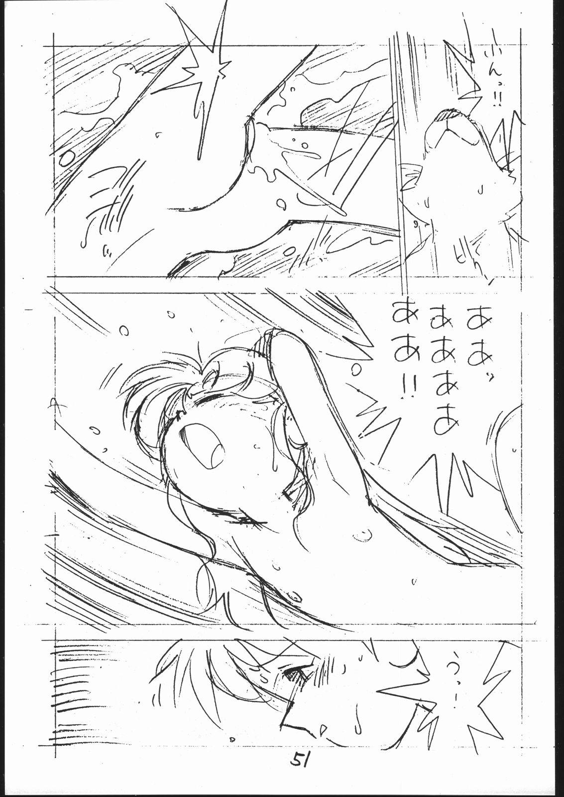 Yokochin!! Zenbu Enpitsu Kaki Ero Manga 49