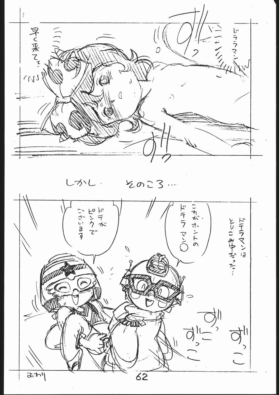 Yokochin!! Zenbu Enpitsu Kaki Ero Manga 60