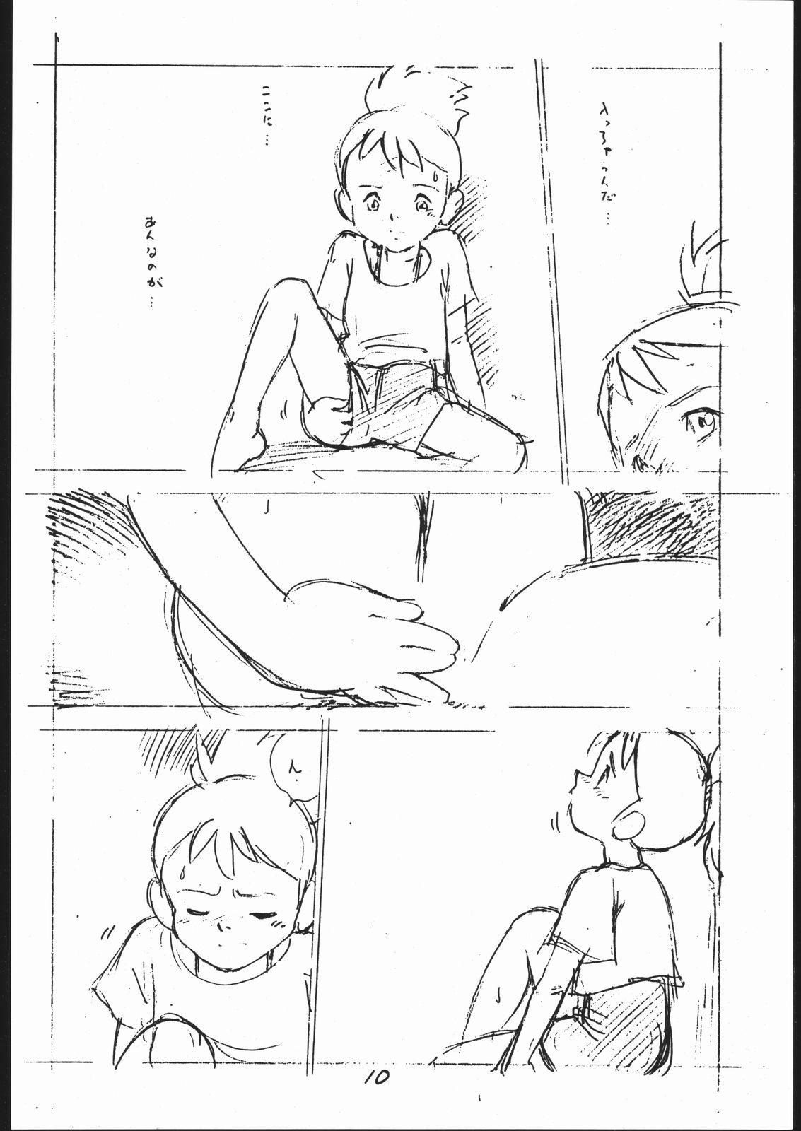 Yokochin!! Zenbu Enpitsu Kaki Ero Manga 8