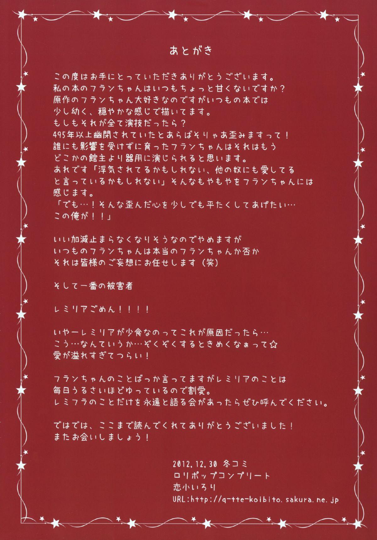 Alone Kakko Nijuuichi - Touhou project Gay Deepthroat - Page 15